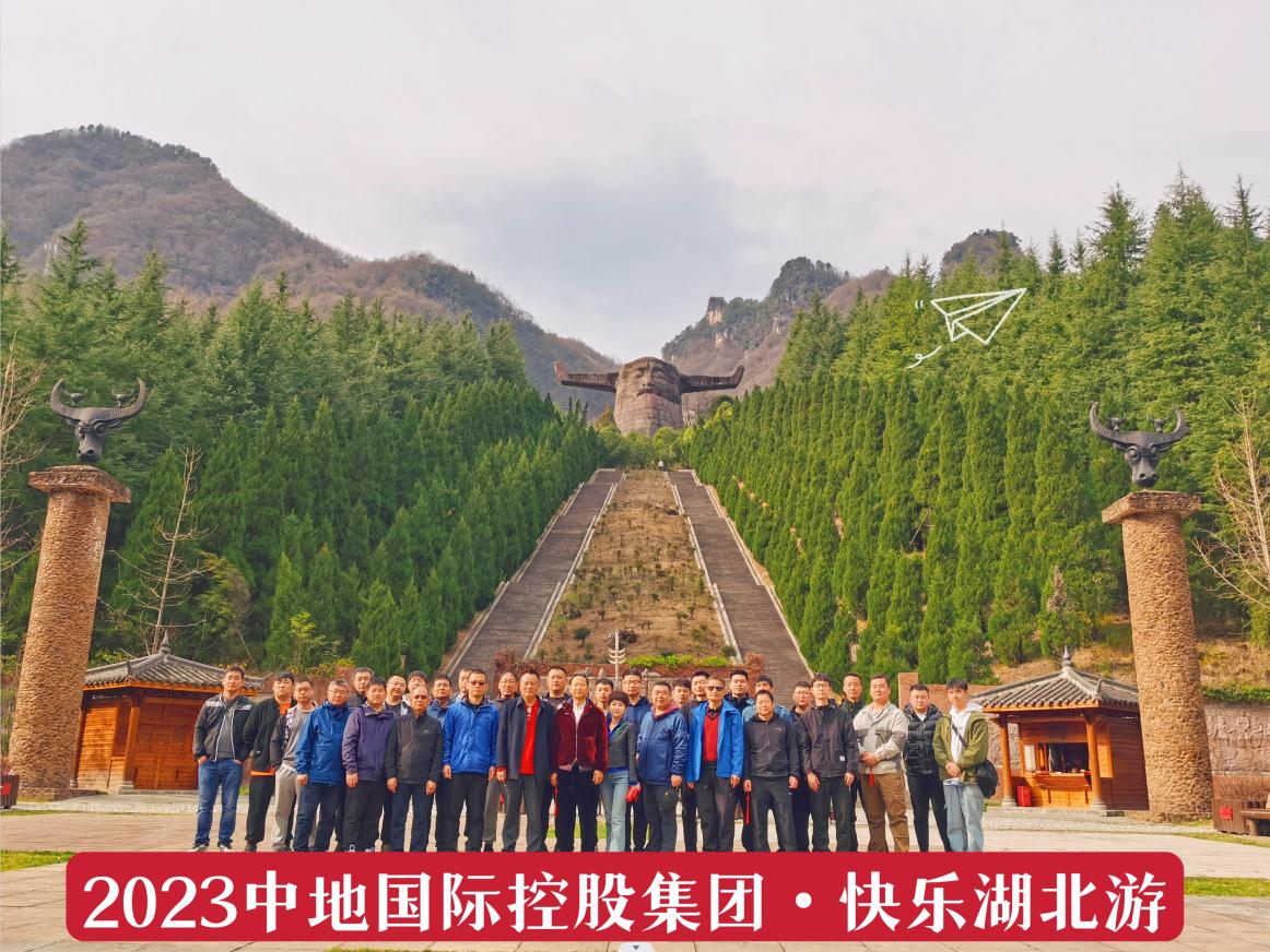 陽(yáng)春三月，北京地礦2023年湖北休閑之旅！